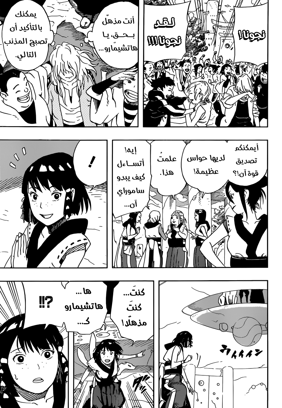 Read Samurai 8 Hachimaruden AR Manga Online