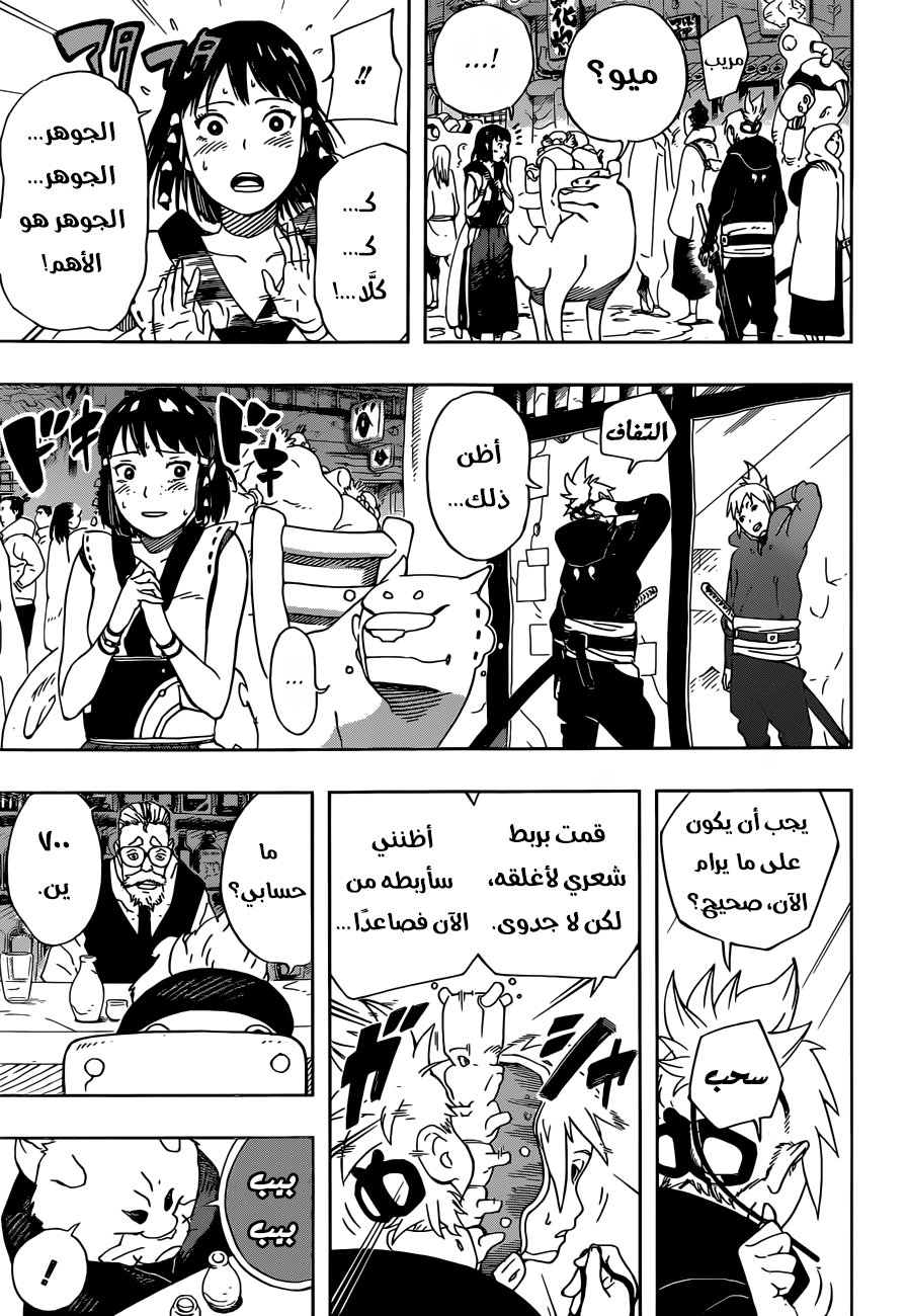 Read Samurai 8 Hachimaruden AR Manga Online