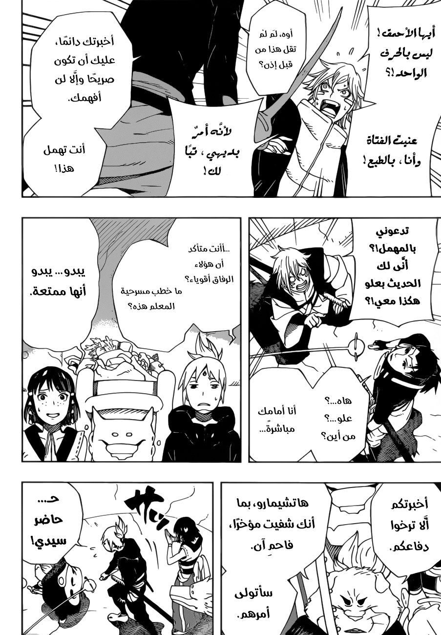 Read Samurai 8 Hachimaruden AR Manga Online