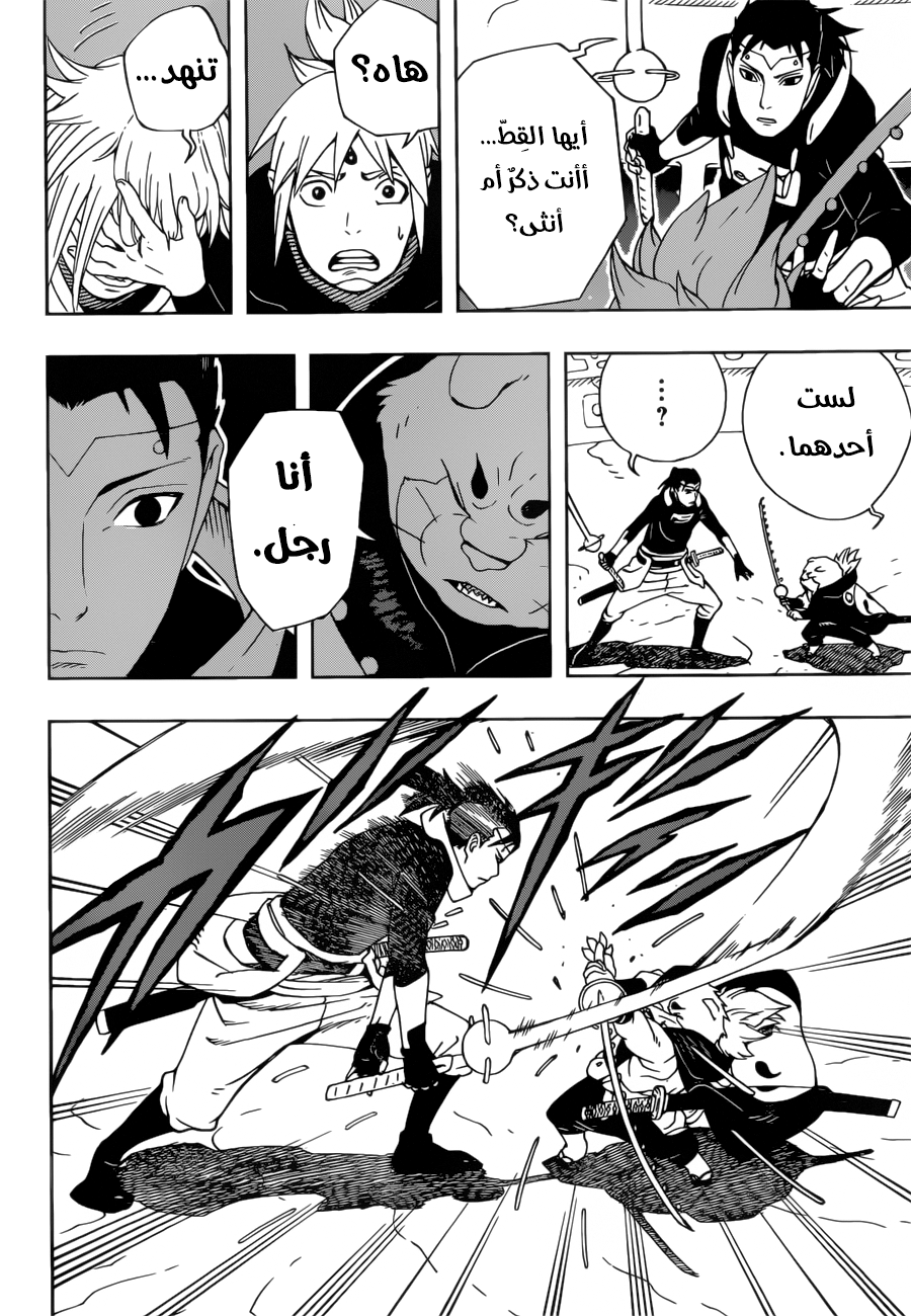 Read Samurai 8 Hachimaruden AR Manga Online