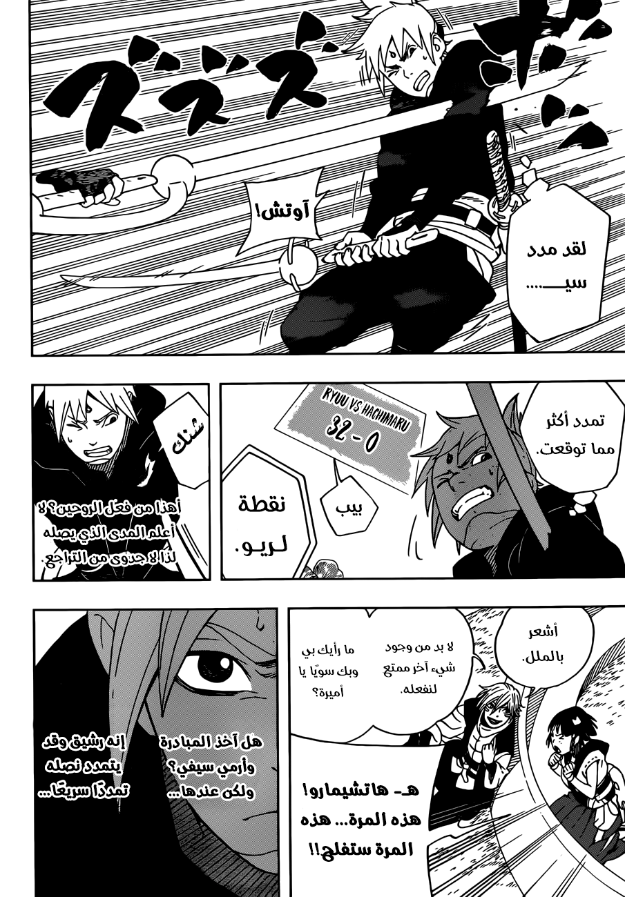 Read Samurai 8 Hachimaruden AR Manga Online