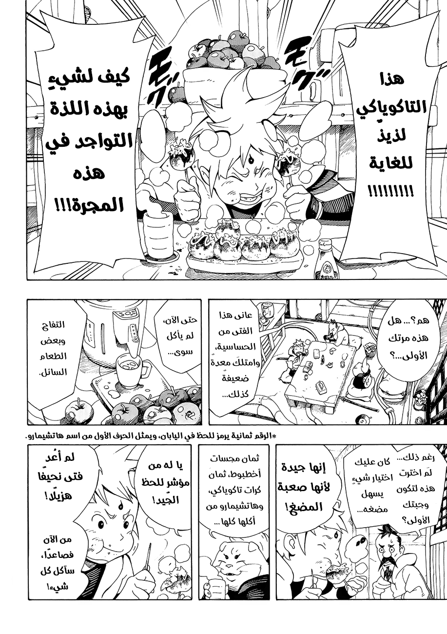 Read Samurai 8 Hachimaruden AR Manga Online