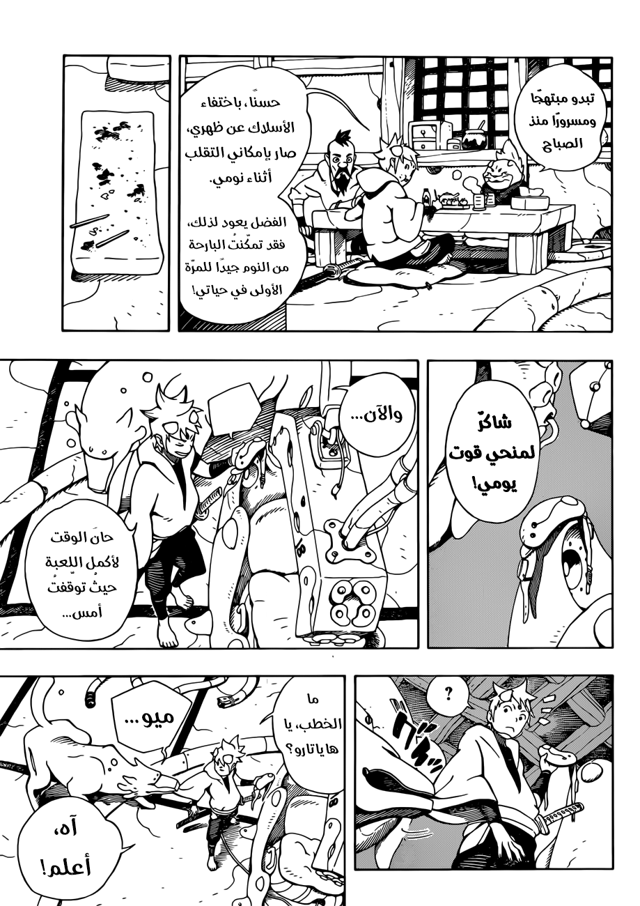 Read Samurai 8 Hachimaruden AR Manga Online