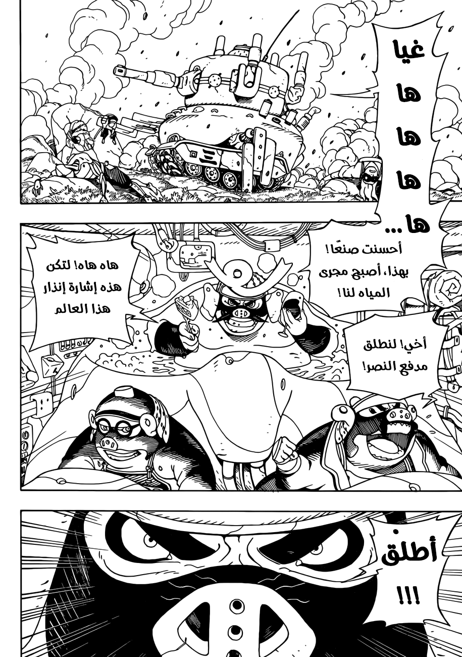 Read Samurai 8 Hachimaruden AR Manga Online