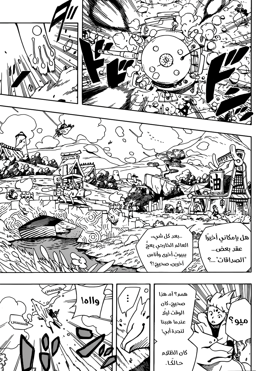 Read Samurai 8 Hachimaruden AR Manga Online