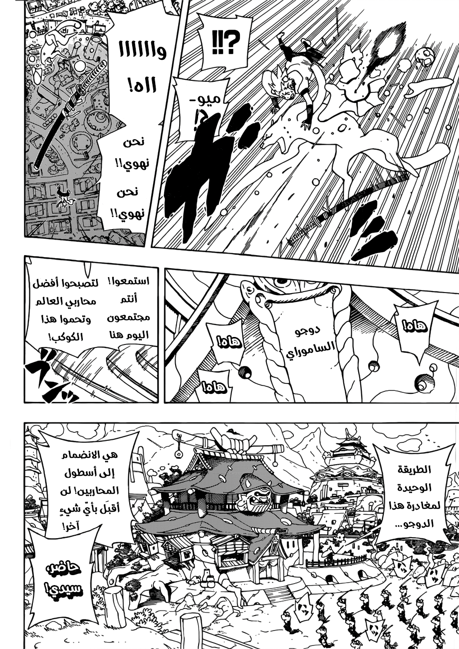 Read Samurai 8 Hachimaruden AR Manga Online