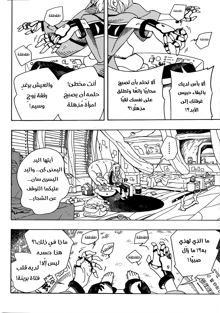 Read Samurai 8 Hachimaruden AR Manga Online