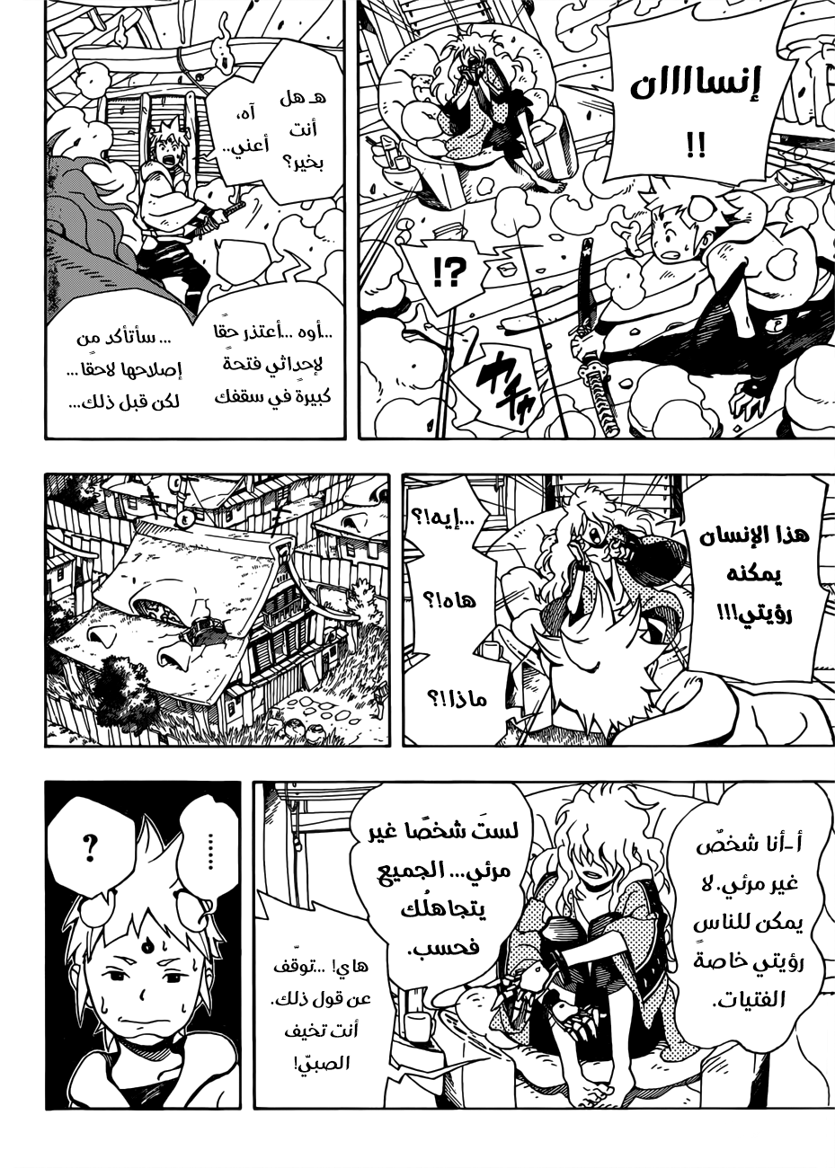 Read Samurai 8 Hachimaruden AR Manga Online