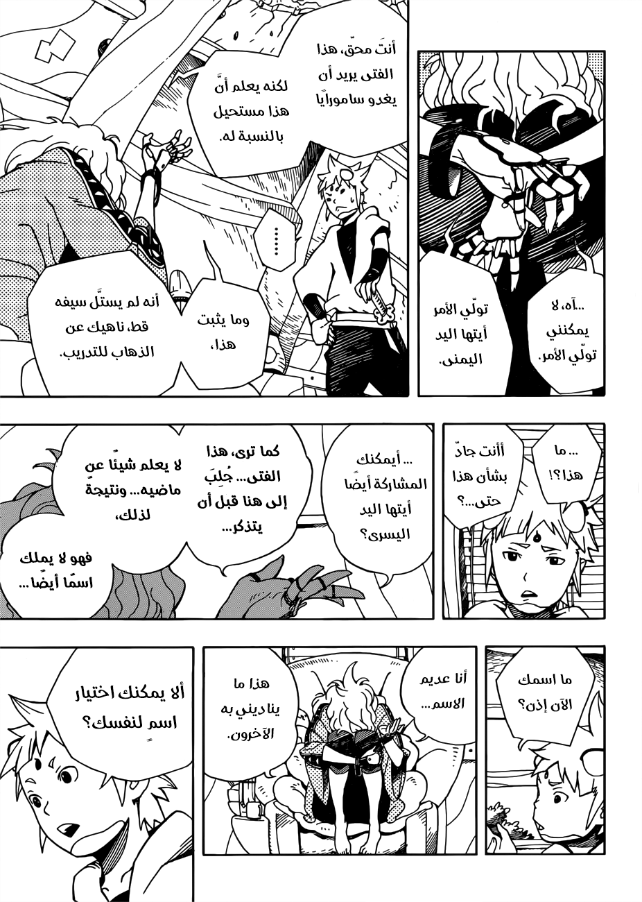 Read Samurai 8 Hachimaruden AR Manga Online