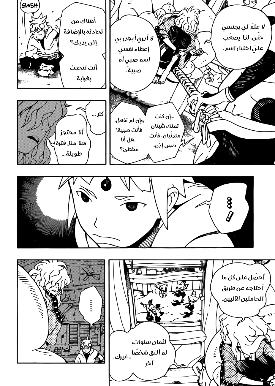 Read Samurai 8 Hachimaruden AR Manga Online