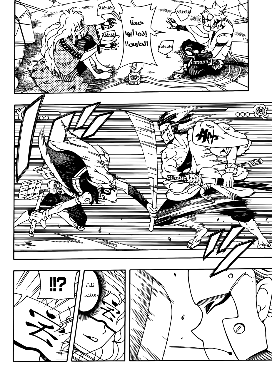 Read Samurai 8 Hachimaruden AR Manga Online