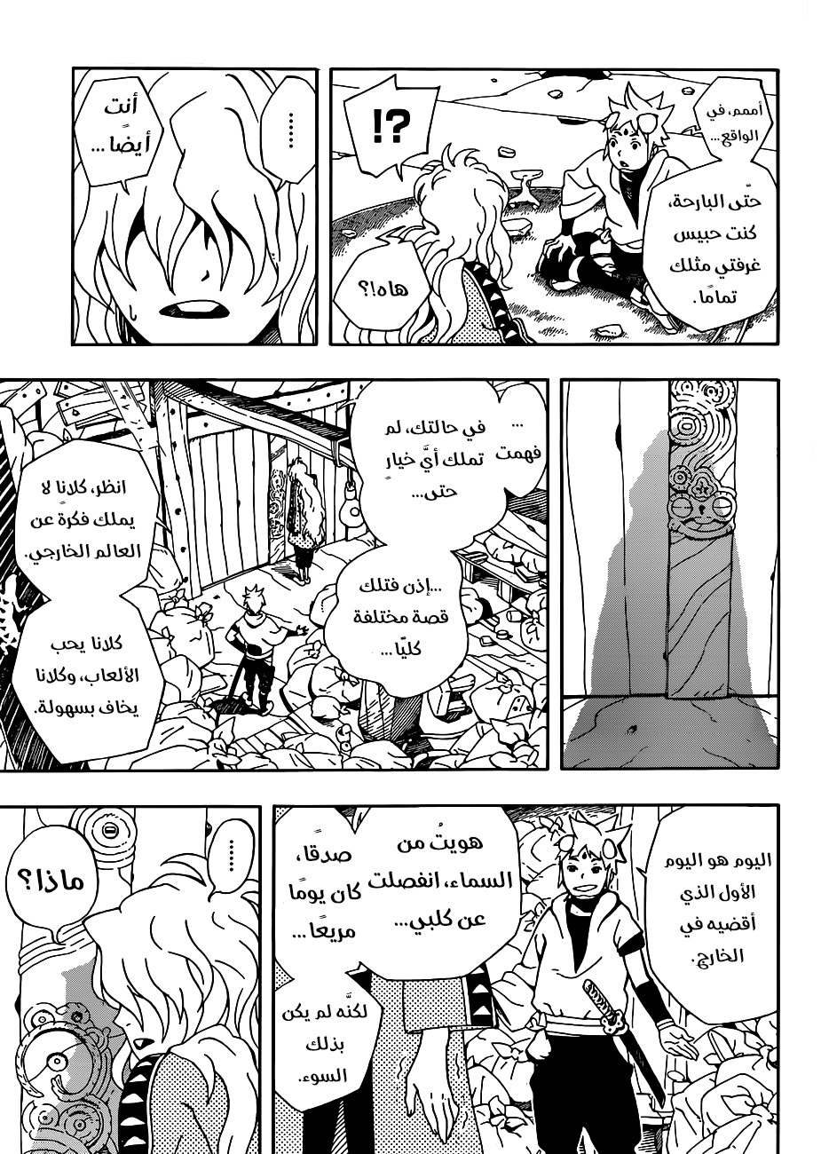 Read Samurai 8 Hachimaruden AR Manga Online