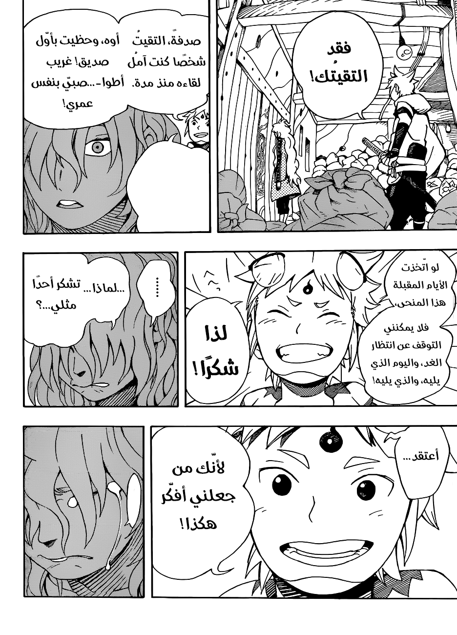 Read Samurai 8 Hachimaruden AR Manga Online