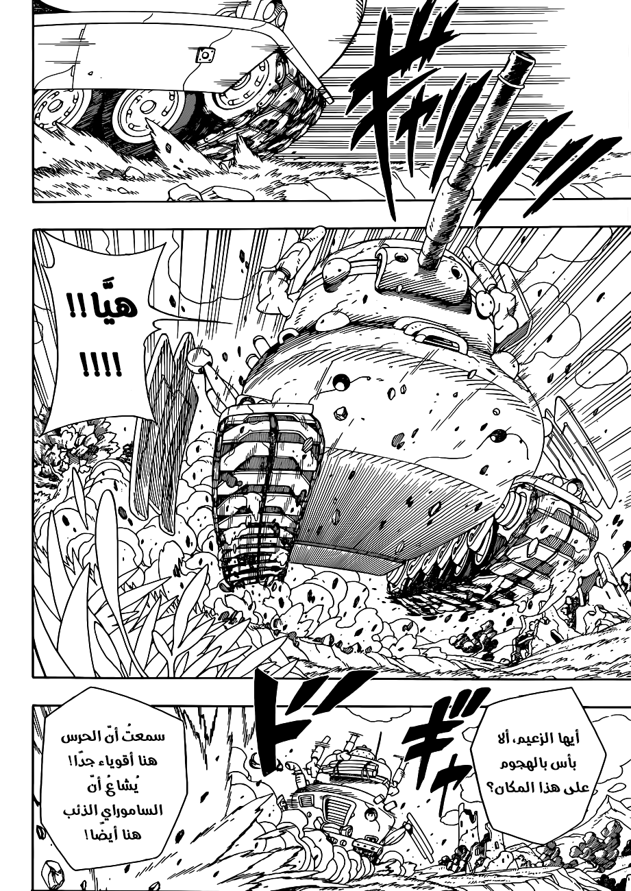 Read Samurai 8 Hachimaruden AR Manga Online