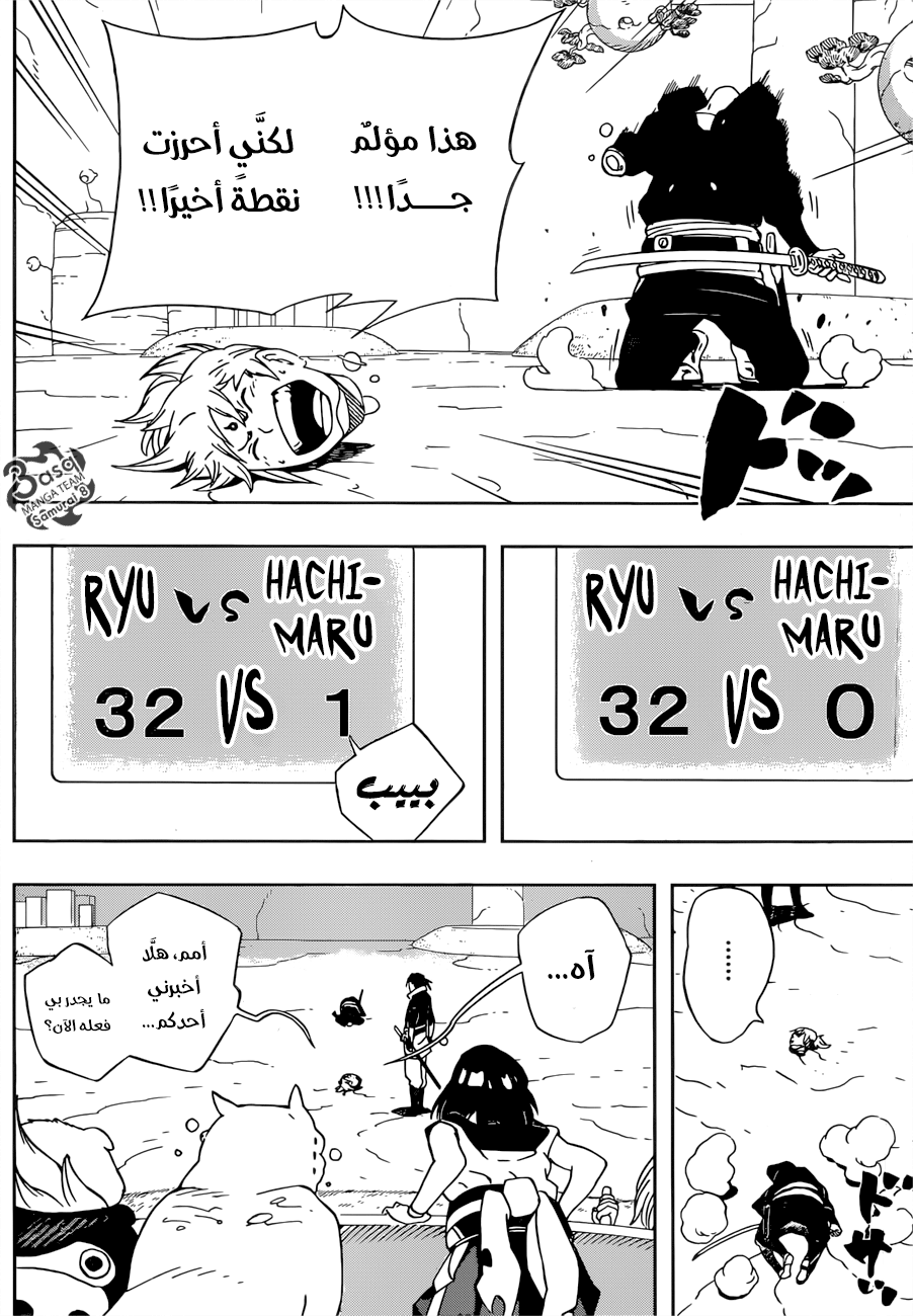 Read Samurai 8 Hachimaruden AR Manga Online