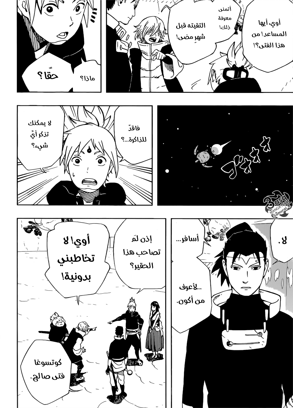 Read Samurai 8 Hachimaruden AR Manga Online