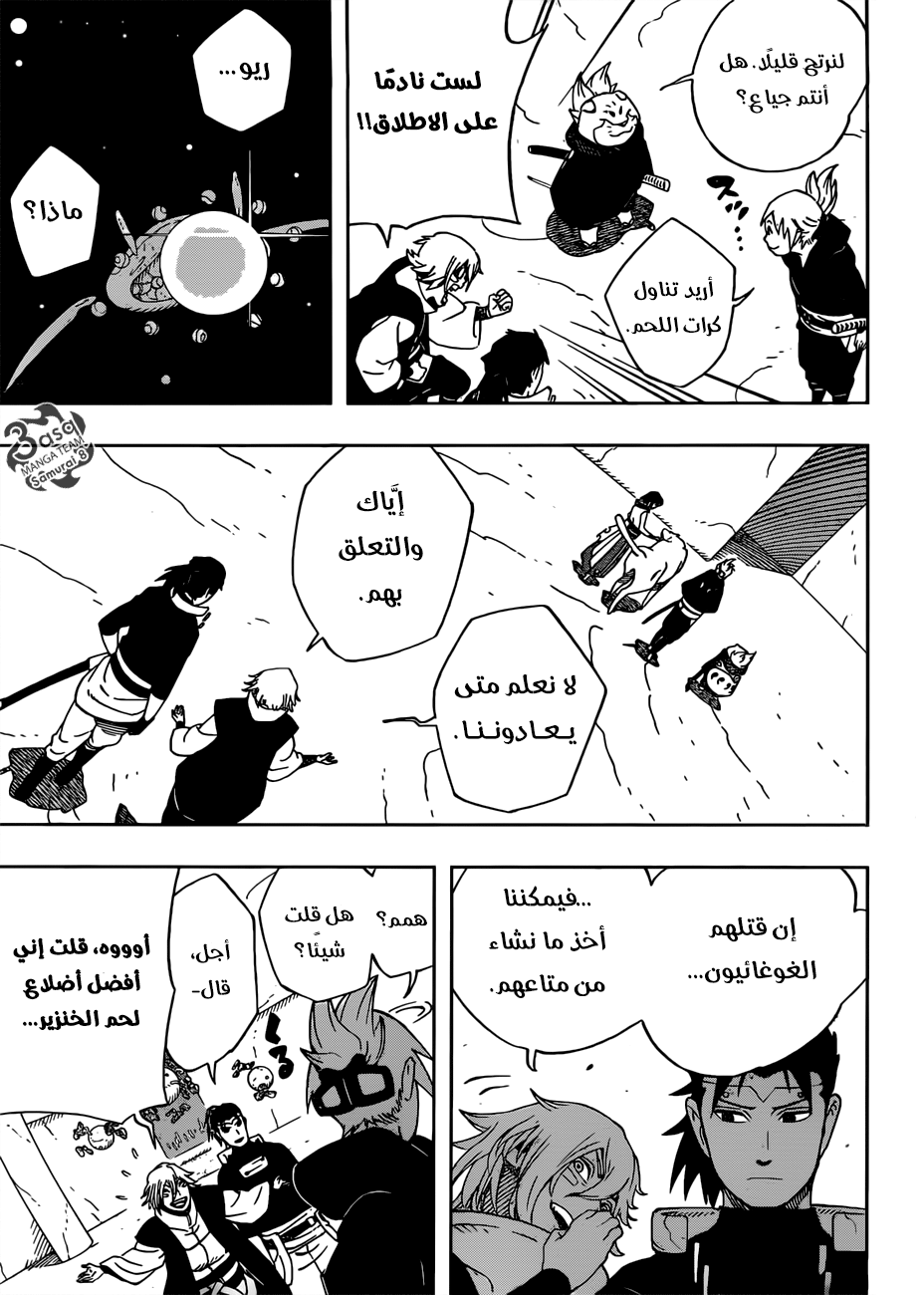 Read Samurai 8 Hachimaruden AR Manga Online