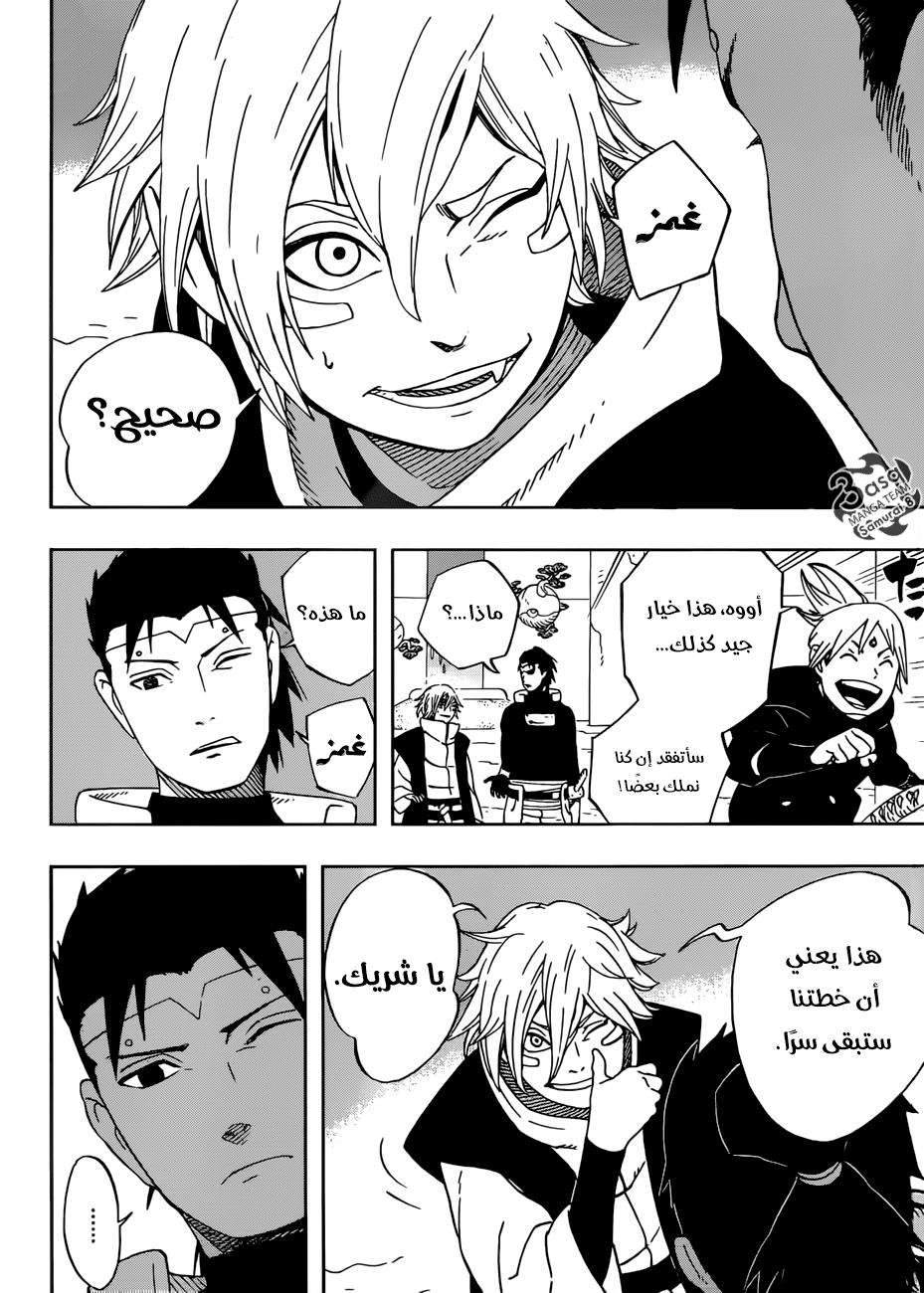 Read Samurai 8 Hachimaruden AR Manga Online