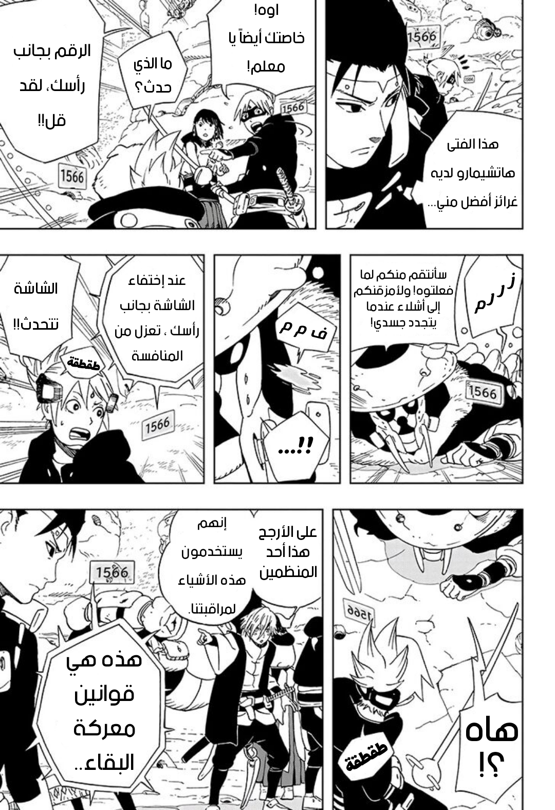 Read Samurai 8 Hachimaruden AR Manga Online