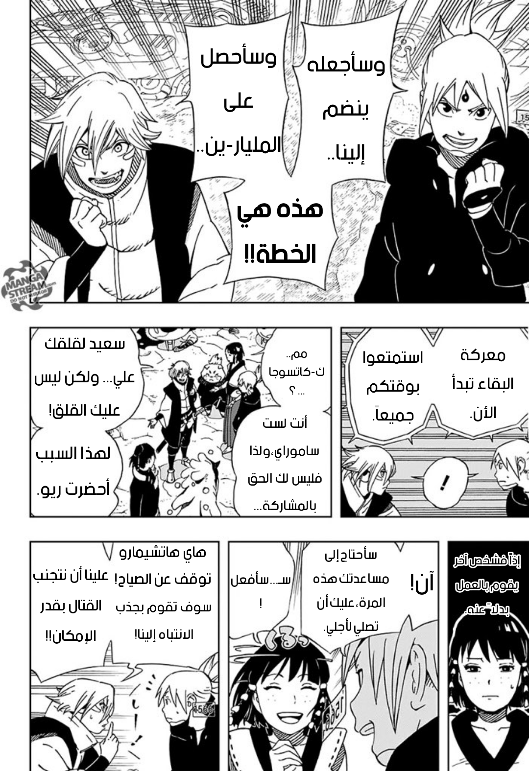 Read Samurai 8 Hachimaruden AR Manga Online