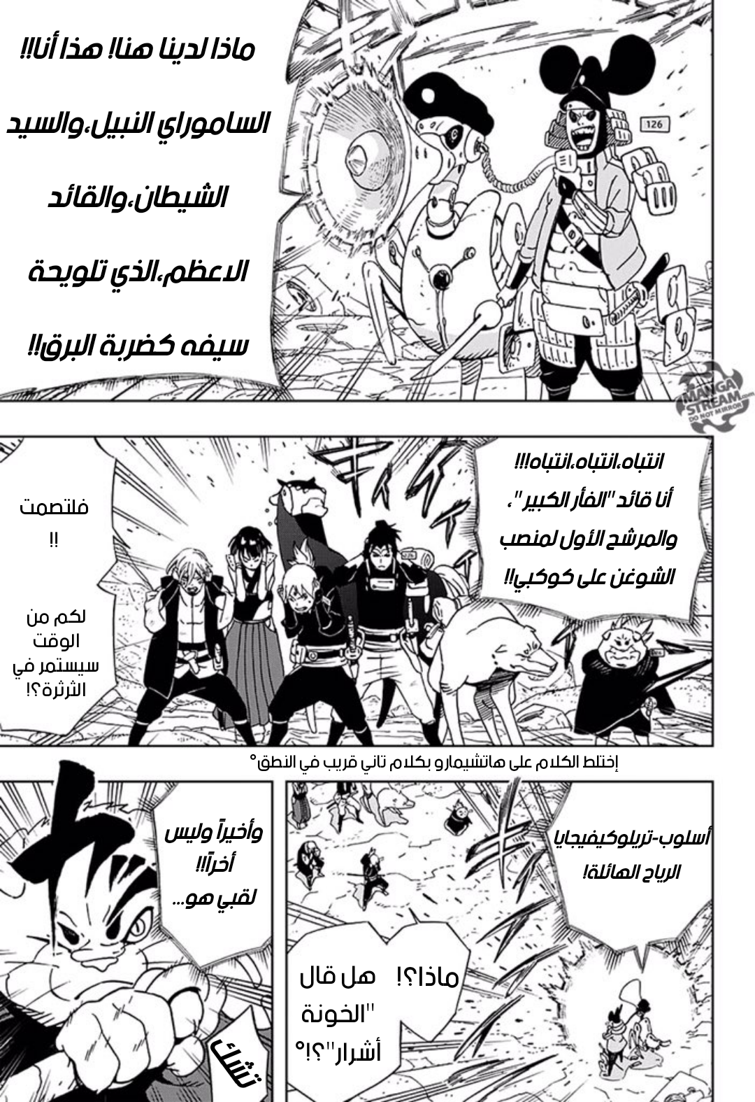 Read Samurai 8 Hachimaruden AR Manga Online