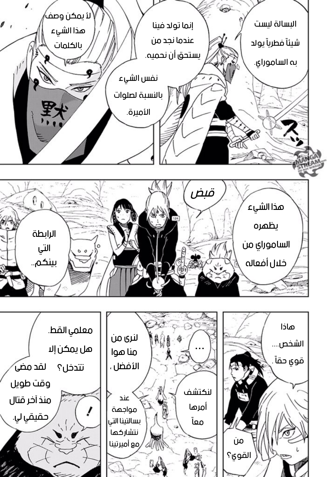 Read Samurai 8 Hachimaruden AR Manga Online