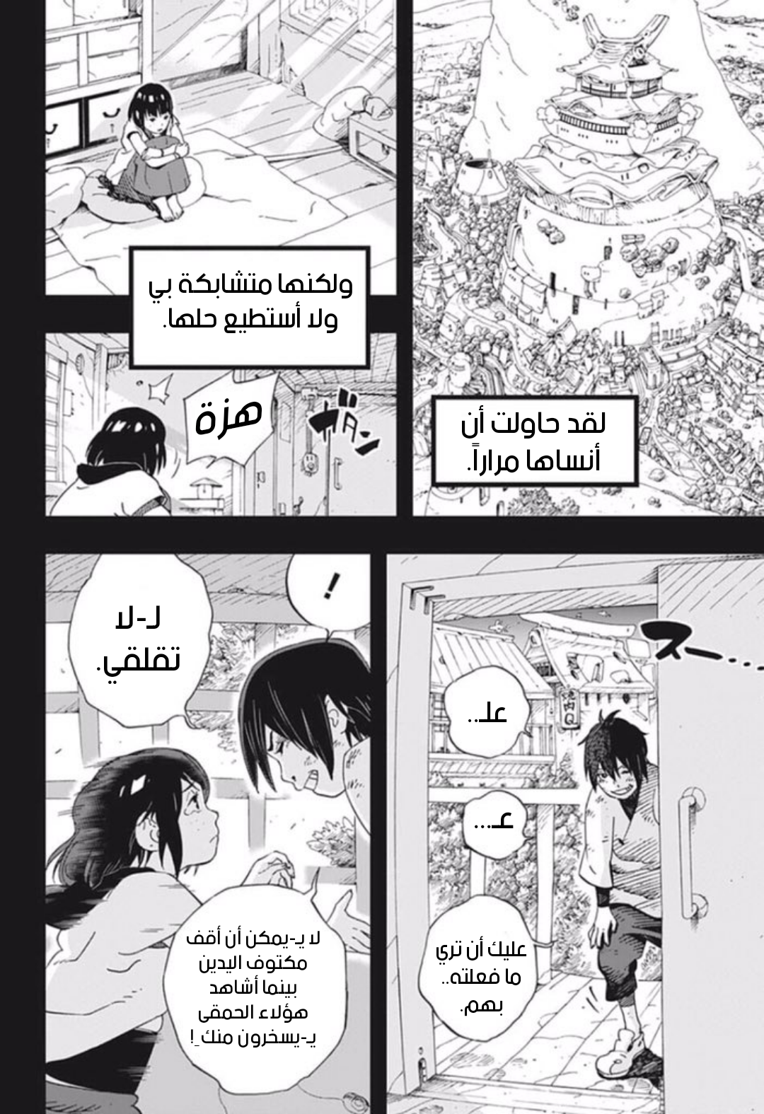 Read Samurai 8 Hachimaruden AR Manga Online