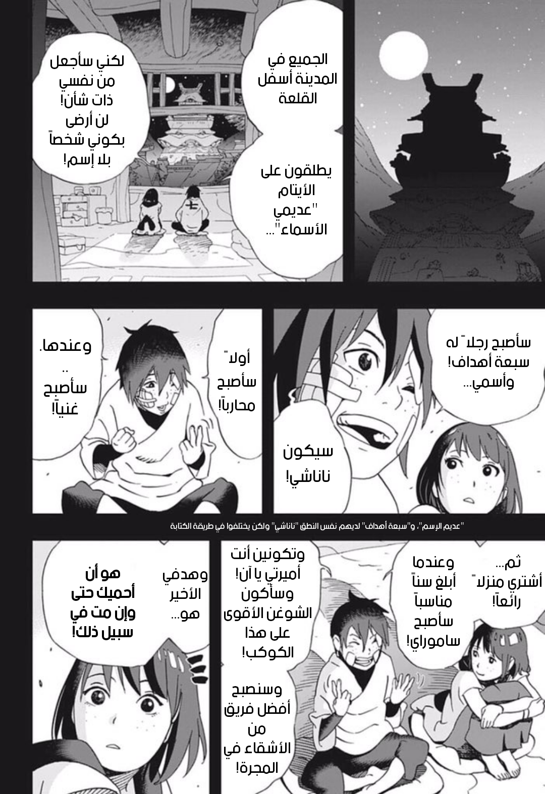 Read Samurai 8 Hachimaruden AR Manga Online