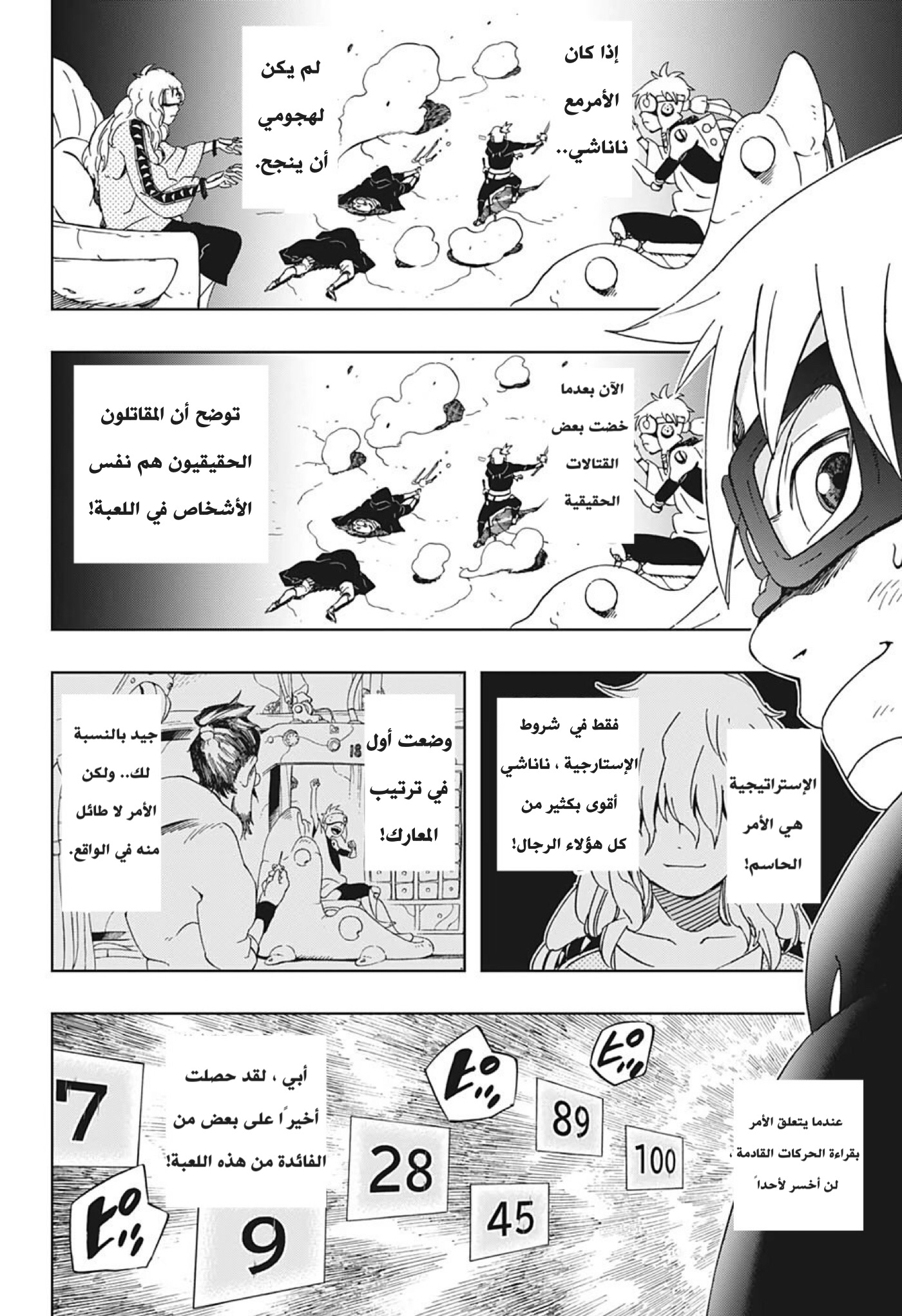 Read Samurai 8 Hachimaruden AR Manga Online