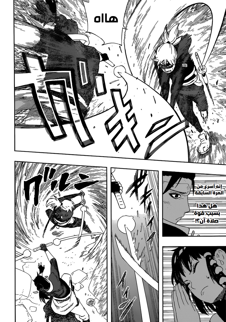 Read Samurai 8 Hachimaruden AR Manga Online