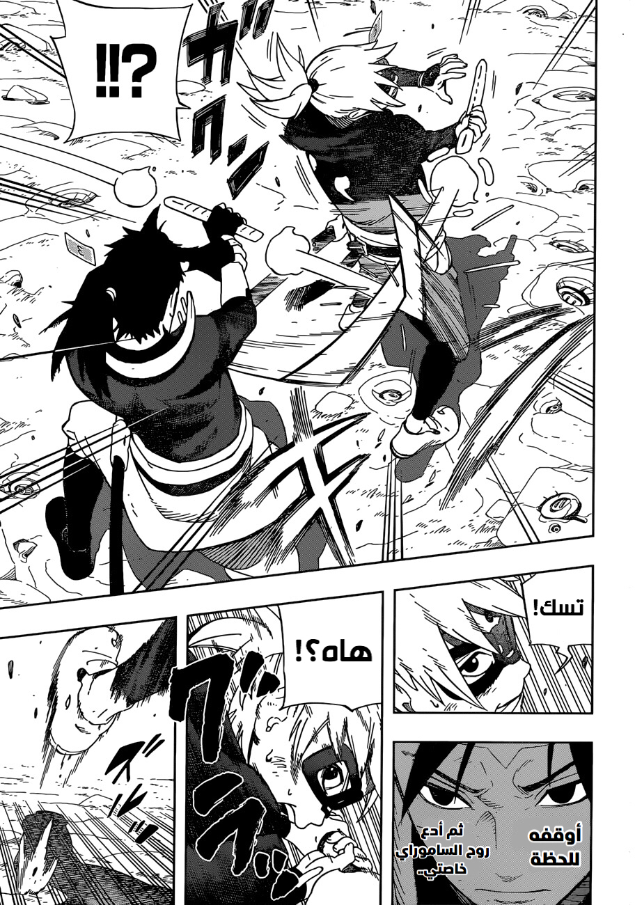 Read Samurai 8 Hachimaruden AR Manga Online