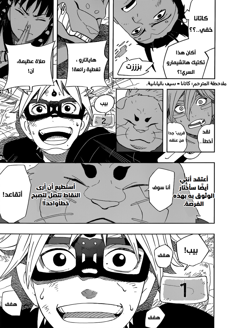 Read Samurai 8 Hachimaruden AR Manga Online