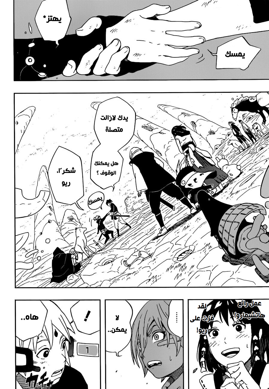 Read Samurai 8 Hachimaruden AR Manga Online