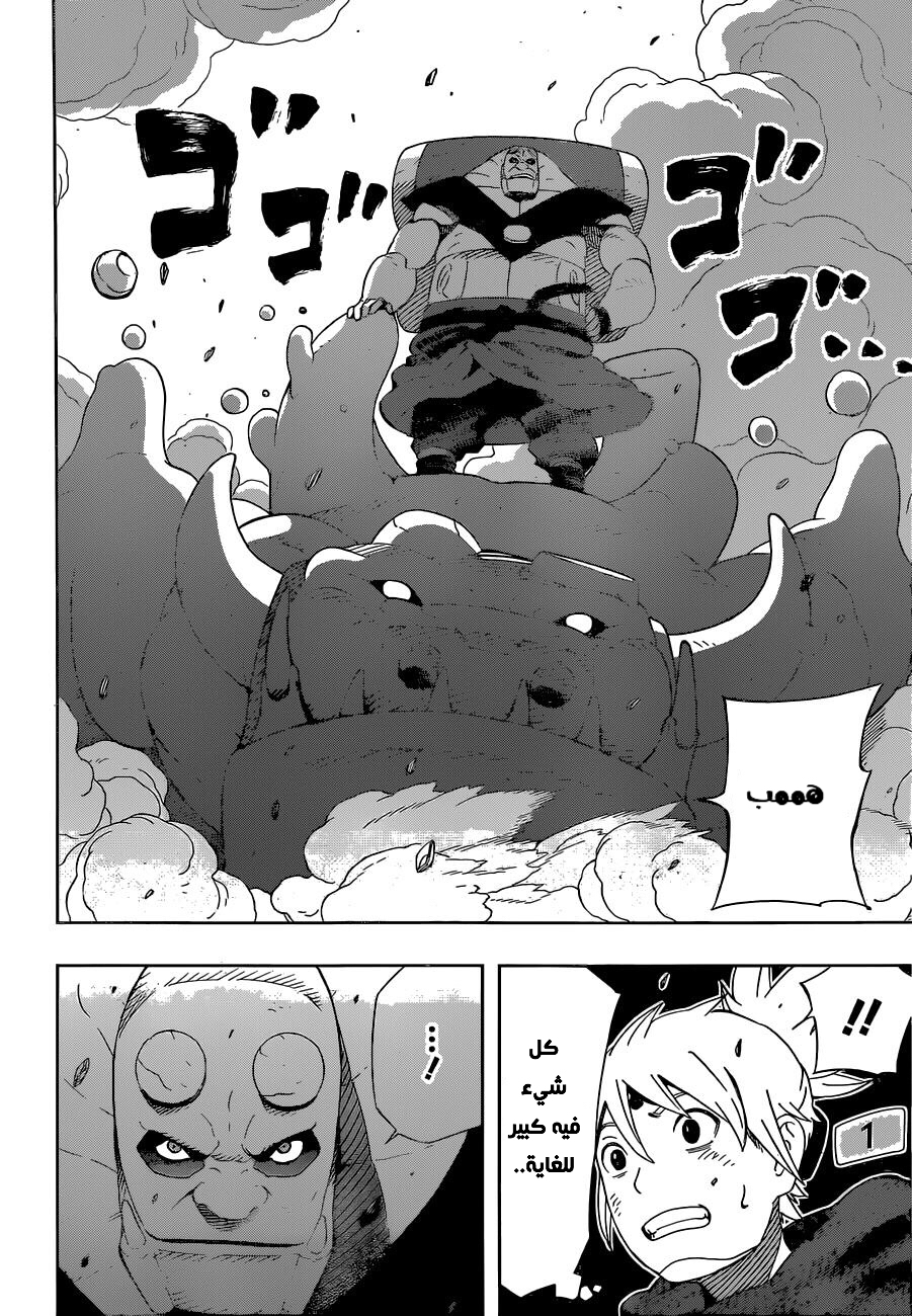 Read Samurai 8 Hachimaruden AR Manga Online