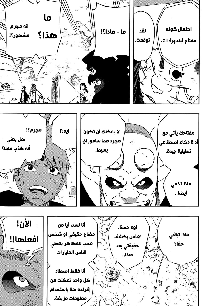 Read Samurai 8 Hachimaruden AR Manga Online