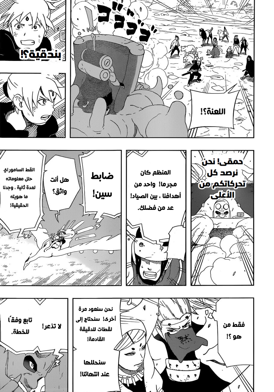 Read Samurai 8 Hachimaruden AR Manga Online