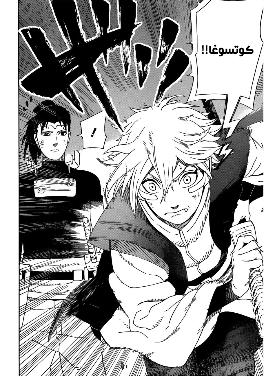 Read Samurai 8 Hachimaruden AR Manga Online