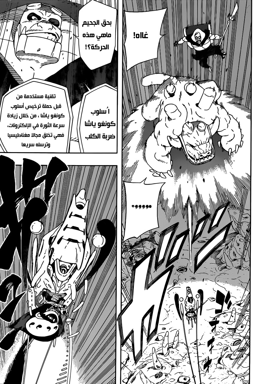 Read Samurai 8 Hachimaruden AR Manga Online