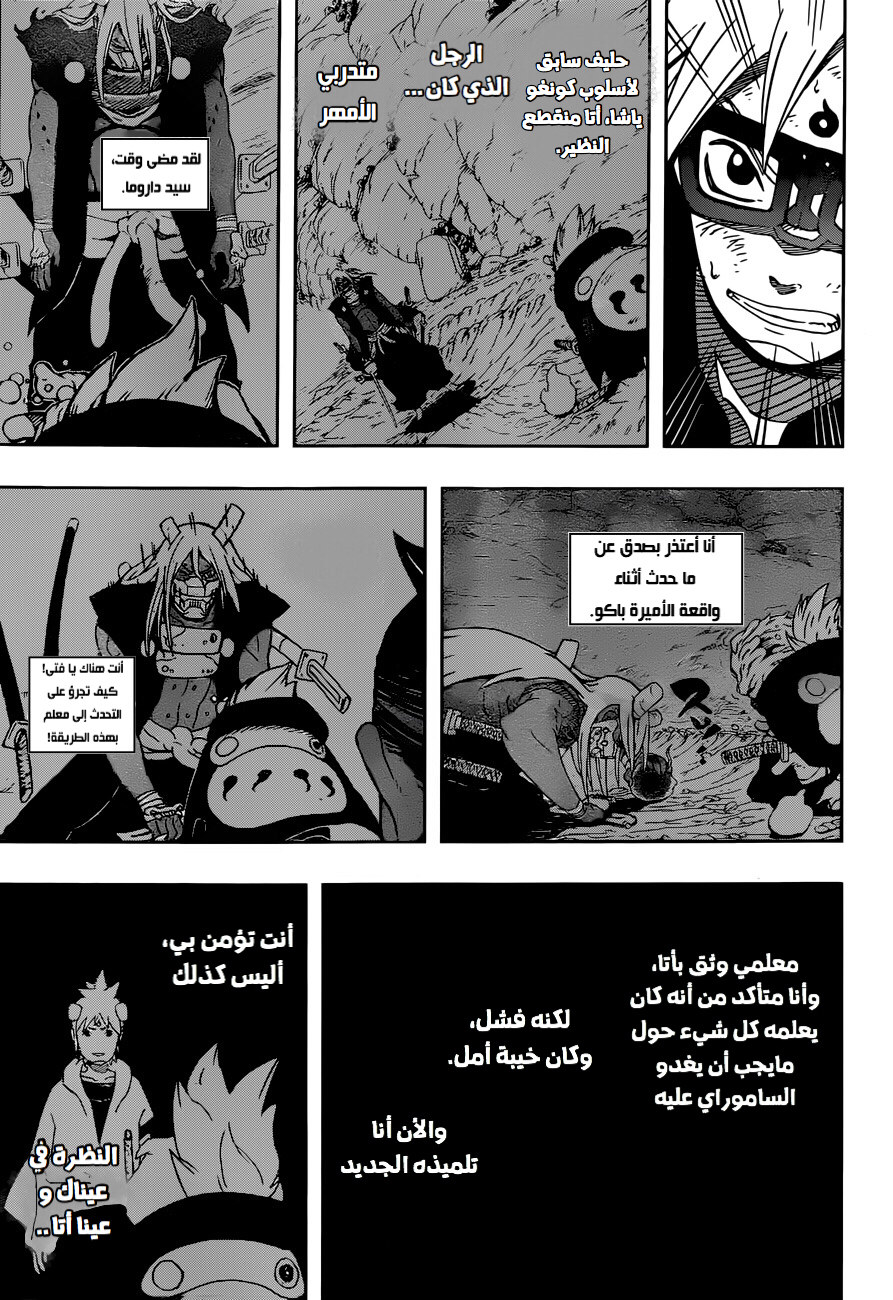 Read Samurai 8 Hachimaruden AR Manga Online