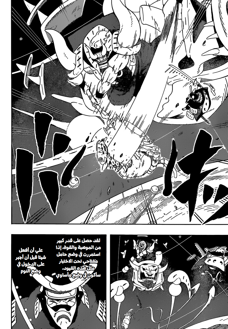 Read Samurai 8 Hachimaruden AR Manga Online