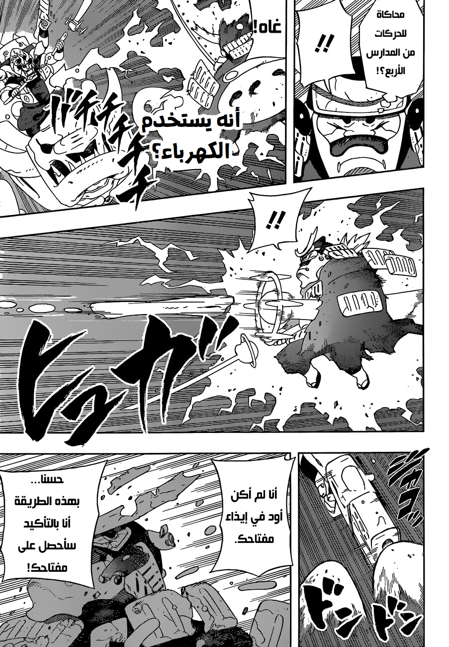 Read Samurai 8 Hachimaruden AR Manga Online