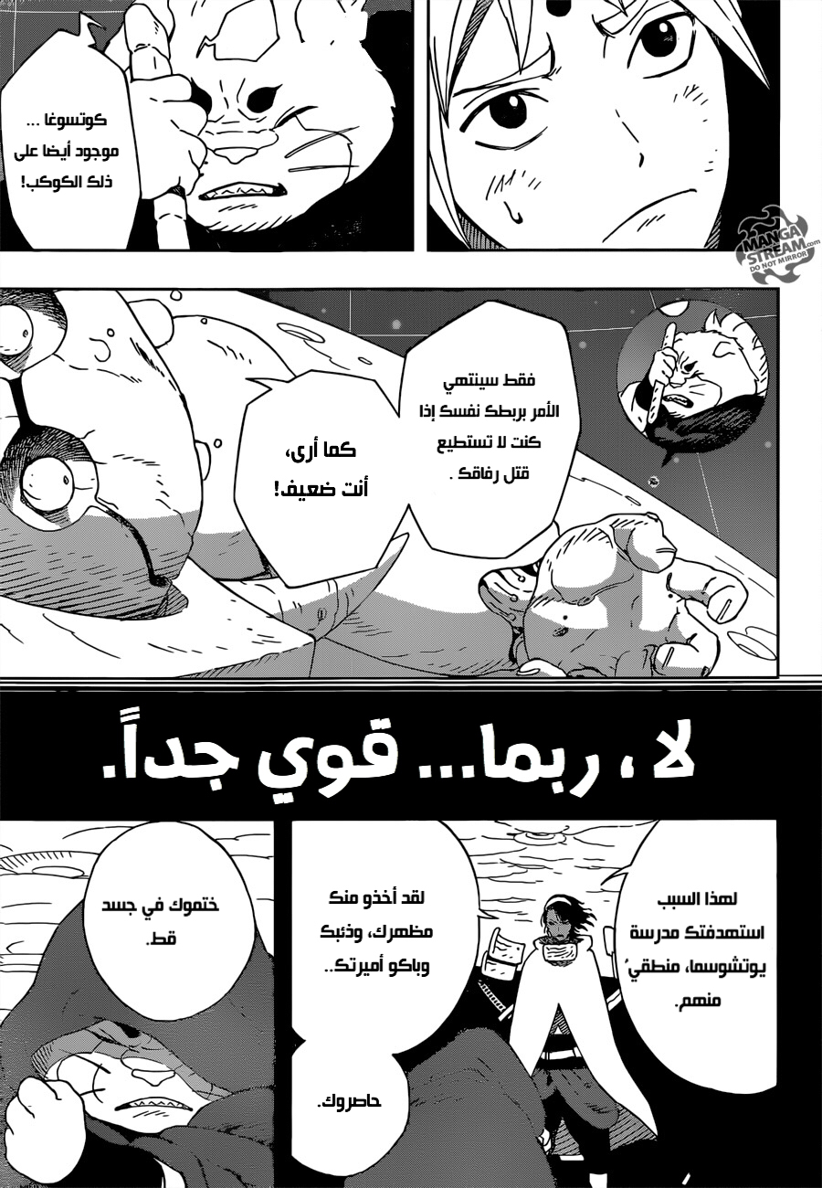 Read Samurai 8 Hachimaruden AR Manga Online