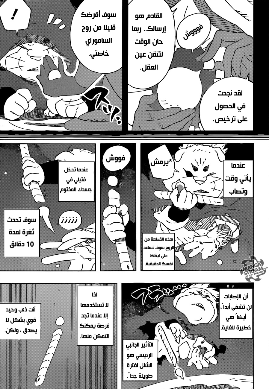 Read Samurai 8 Hachimaruden AR Manga Online