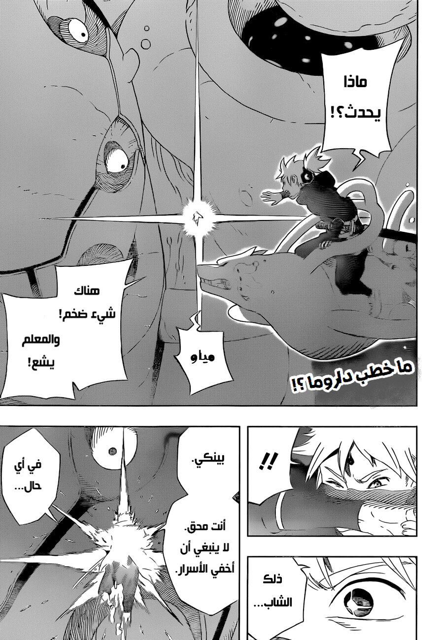 Read Samurai 8 Hachimaruden AR Manga Online