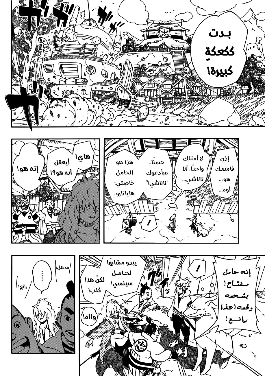 Read Samurai 8 Hachimaruden AR Manga Online