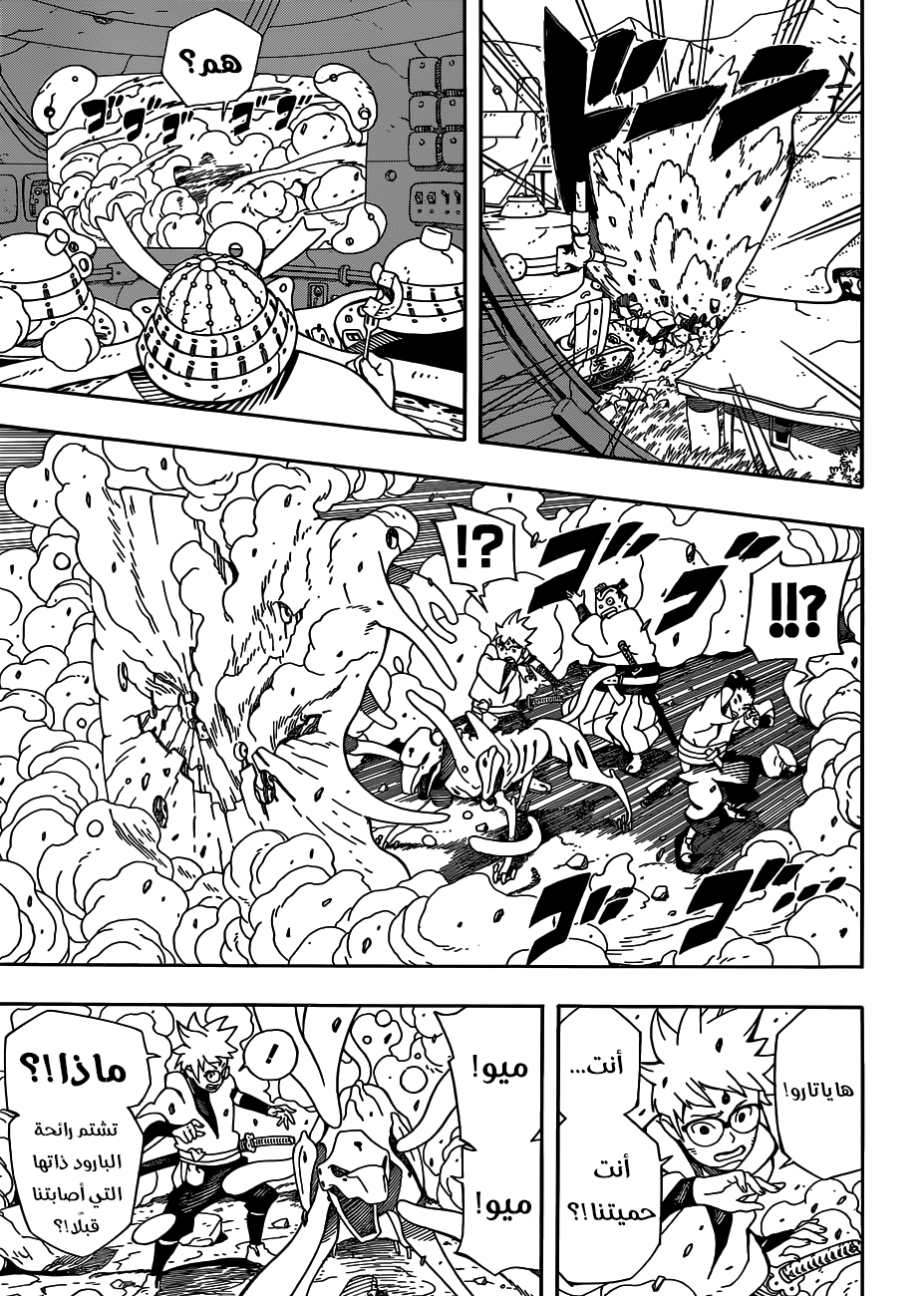 Read Samurai 8 Hachimaruden AR Manga Online