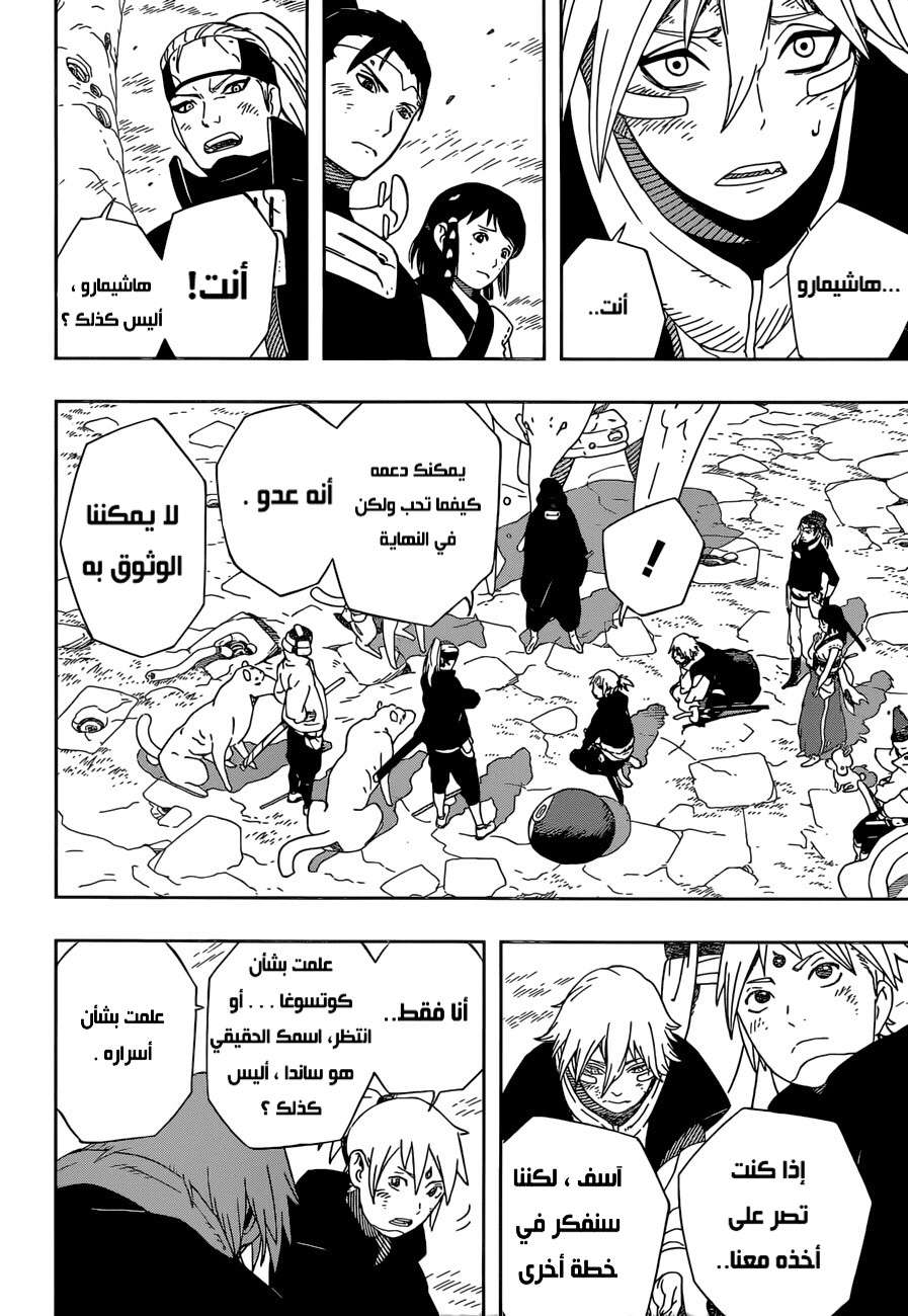 Read Samurai 8 Hachimaruden AR Manga Online