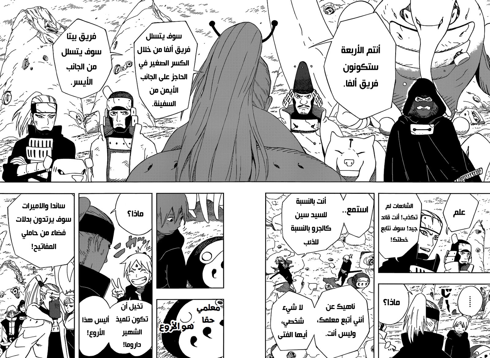 Read Samurai 8 Hachimaruden AR Manga Online