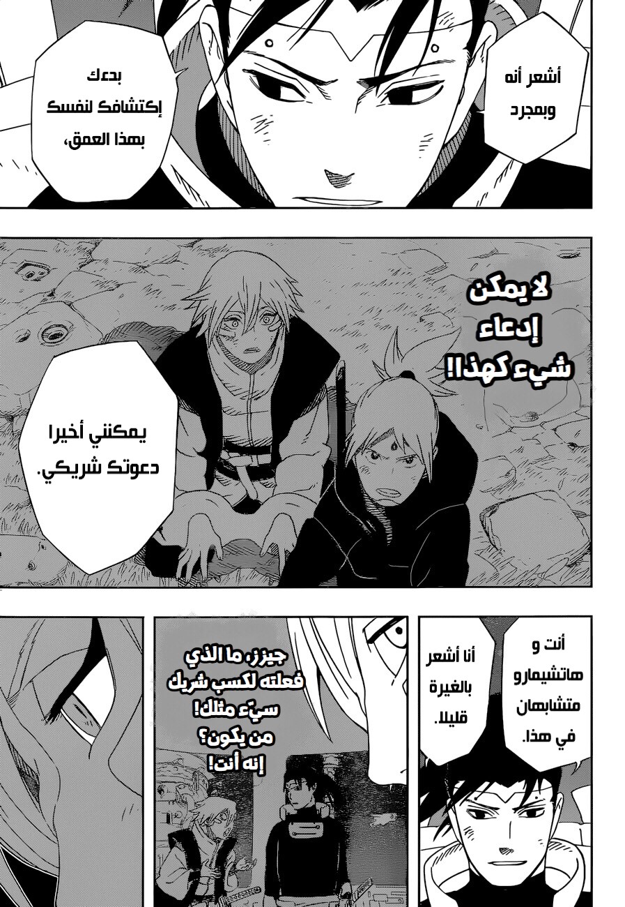 Read Samurai 8 Hachimaruden AR Manga Online