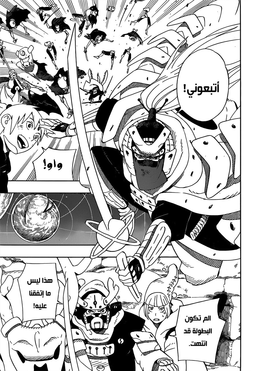 Read Samurai 8 Hachimaruden AR Manga Online